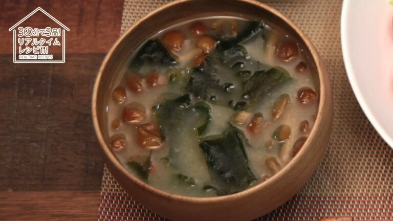 【基本の1品】なめことわかめのお味噌汁の作り方 30分で3品レシピシリーズPART1-2日目（管理栄養士 北嶋佳奈さん監修）