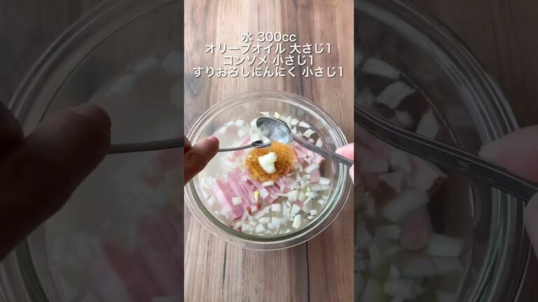 【空腹を満たすレンジで簡単リゾット】チーズとベーコンのリゾット #ダイエットレシピ #節約レシピ #簡単レシピ