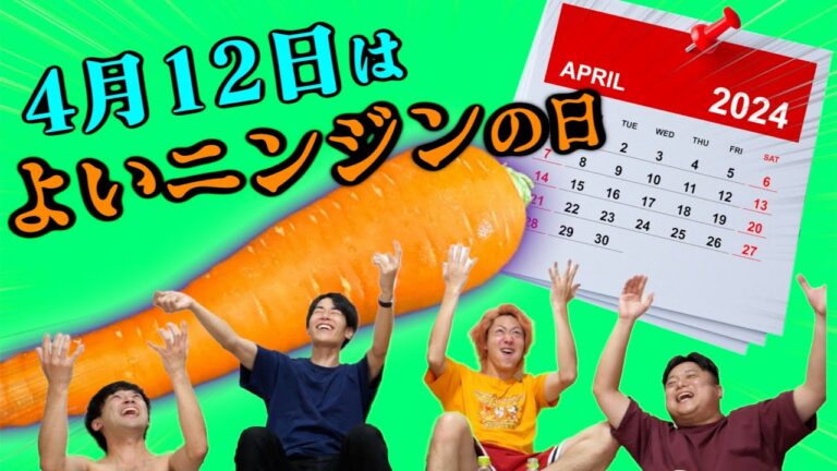 カレンダーの「〇〇記念日」やばいの多すぎるから大食いバトルしちゃおう！！！