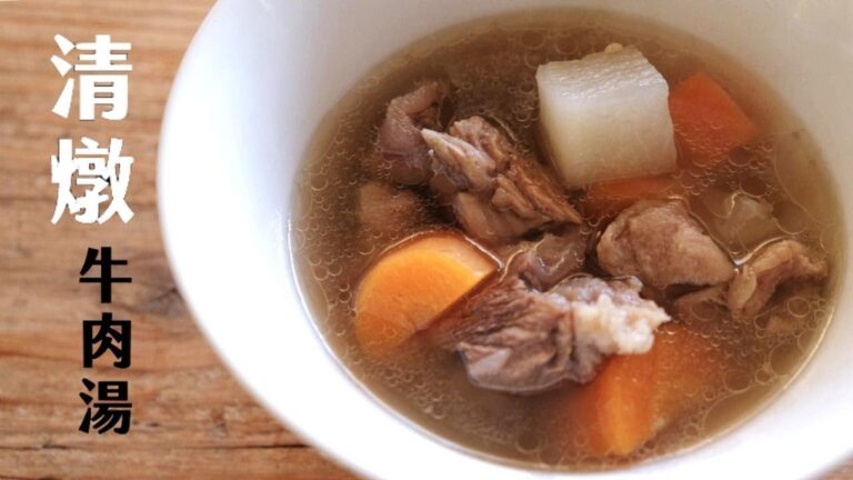 清燉牛肉蘿蔔湯【台湾牛筋大根スープ】チンドゥン牛筋牛スネ肉スープ