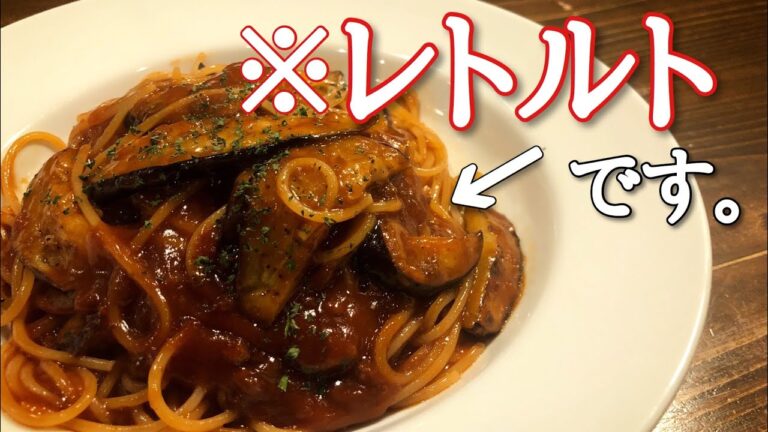 セブンのミートソースを店の味っぽくする裏ワザ