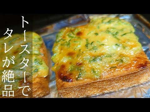 厚揚げのネギ味噌焼きの作り方！絶品のタレだけでも覚えて