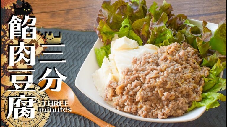 丼にも絶品！3分完成なめ柚子餡のおぼろ肉豆腐🍄糖質5.8g low carb