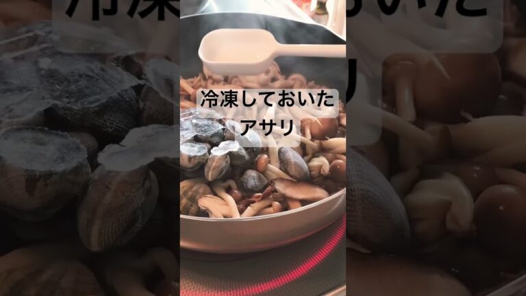 我が家の定番☆アサリとキノコの和風スパ　#shorts #ランチ　#パスタ