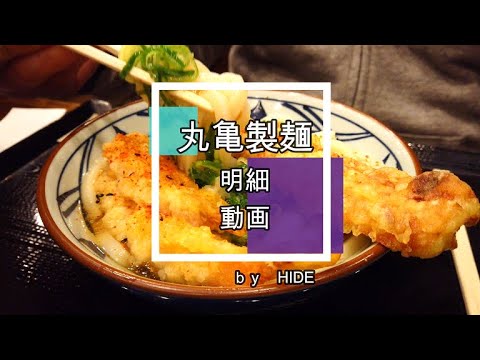 「丸亀製麺」かけうどん+エビ天×２+ちくわ天　打ちたての麺と、引きたての出汁のかけうどんに、揚げたてサクサクのエビ天と、竹輪の香ばしさ満点のジャンボちくわ天をのっけていただきました！！