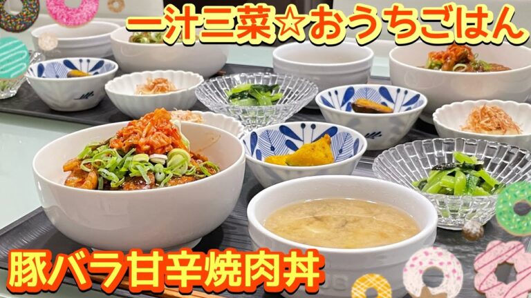 【晩ごはん】甘辛なたれ最高🙌🏻豚バラ甘辛焼肉丼🍽