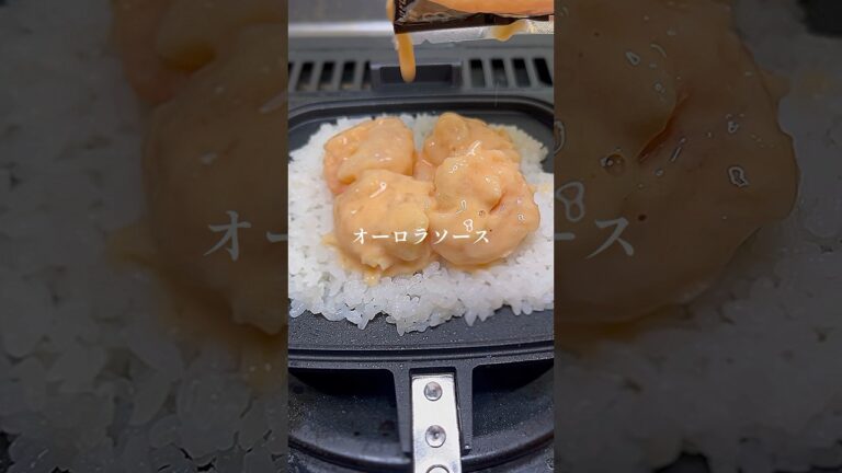 ライスバーガー×ホットサンドメーカー(HSM)。うまい。オーロラソースが良い味出してる。#ライスバーガー #ホットサンドメーカー #男飯 #簡単レシピ #shorts