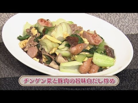 ラクうまゴハン「チンゲン菜と豚肉の旨味白だし炒め」
