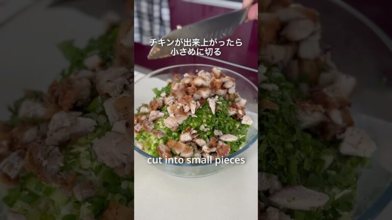 チキンとピーナッツビネグレットケールサラダ　chicken and peanut vinaigrette kale salad #ケール #サラダ #kalesalad #ヘルシーレシピ