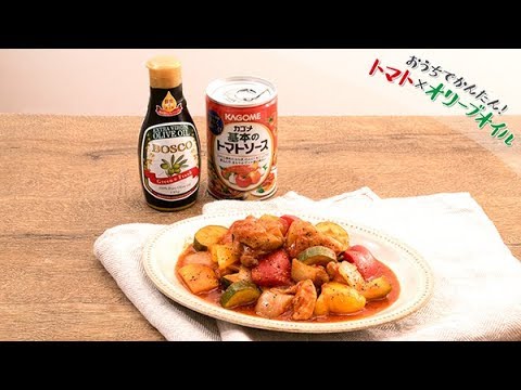 トマト×オリーブオイル　フライパンで10分！彩り野菜と鶏肉のトマト煮