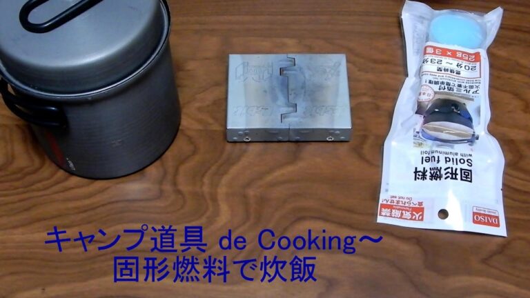 キャンプ道具でおうちクッキング～固形燃料でご飯を炊いてみた! Cooking rice with camping tools　エスビットポケットストーブ　プリムスクッカー