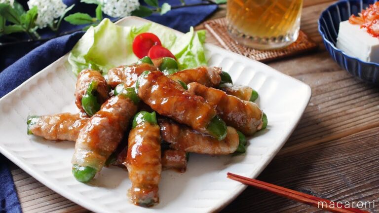 メイン食材2つ！「肉巻きピーマンの生姜焼き」のレシピ・作り方