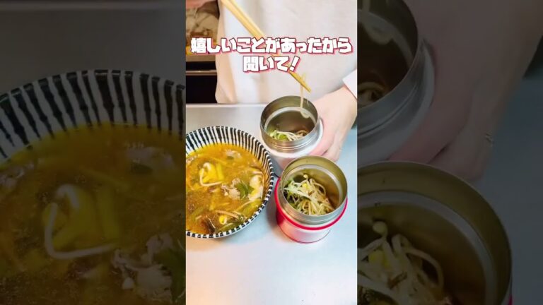 冬にピッタリ！ユッケジャンスープ&鮭とお豆の混ぜご飯おにぎり弁当🔥🍙 #shorts #お弁当おかず #お弁当動画 #作り置き弁当 #お弁当詰め方