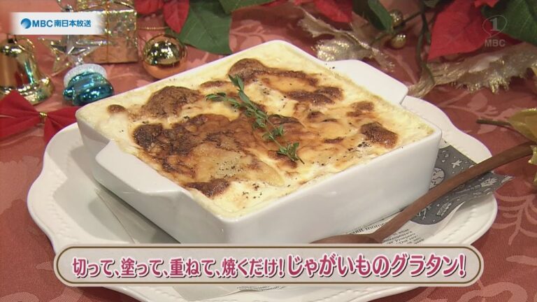 ラクうまゴハン「切って、塗って、重ねて、焼くだけ！じゃがいものグラタン！」