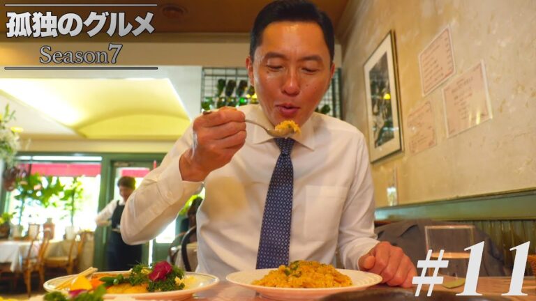 【期間限定フル】孤独のグルメSeason7 第11話 「千葉県千葉市の特製ニンニクスープと生鮭のバター焼き」 主演：松重豊 異色のグルメコミックを実写ドラマ化！【公式】