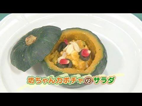 食卓の秘密「カボチャ」 キャッチ! 2013/8/2放送