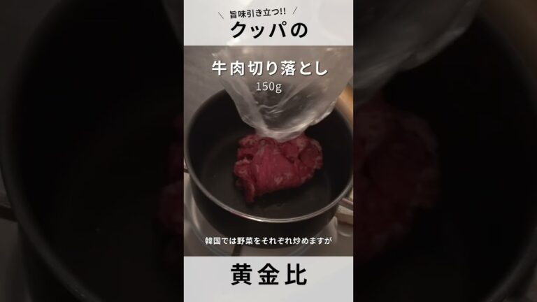 【クッパ】韓国家庭の必須メニュー！肉の味が際立つ黄金比！