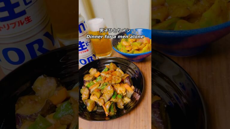 男子ひとりメシ「鶏ささみと茄子のピリ辛味噌炒め」「蓮根とアボカドのケチャップ炒め」