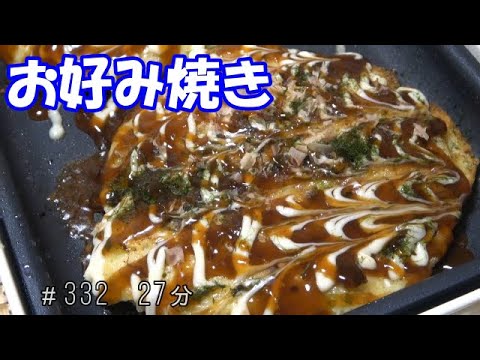 【晩ごはん】あおさのお味噌汁 お好み焼き
