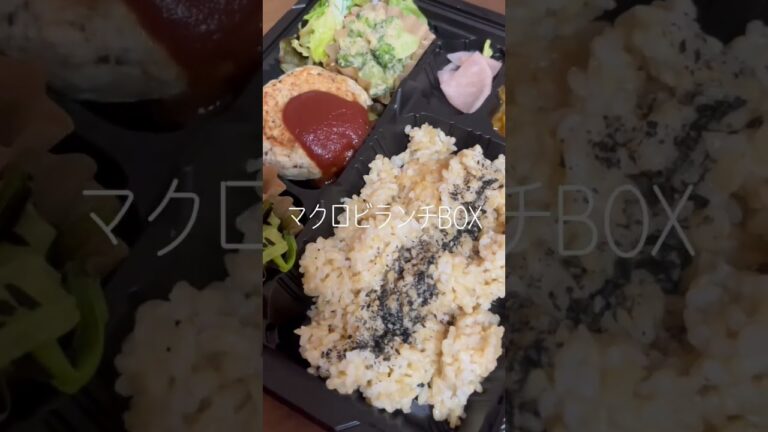 #マクロビランチ #玄米 #豆腐ハンバーグ #小松菜 #ひじき #大根 #きんぴら #ブロッコリー #ひよこ豆 #キャベツ #エリンギ #日常 #楽しむ #本来の自分