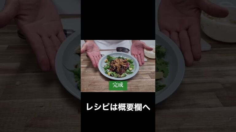 【魚　鰹のタタキ　鹿児島県産】一流シェフが教える中華風カルパッチョ#shorts