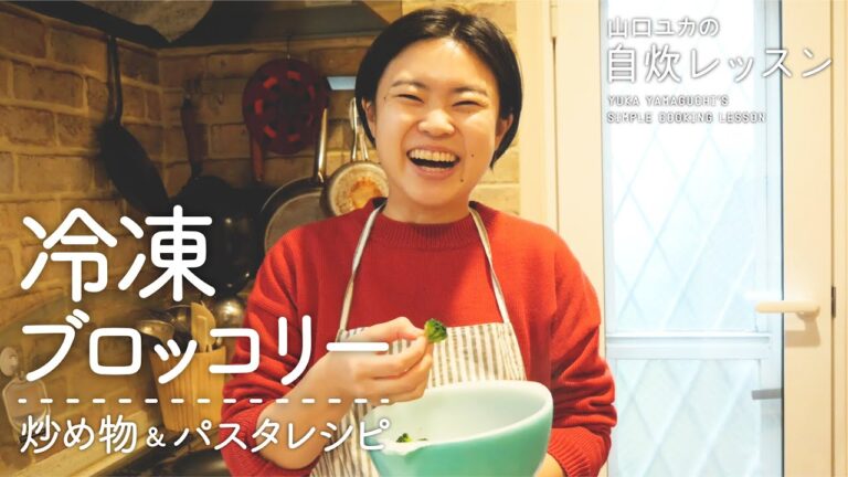 冷凍ブロッコリーが本格派のソースに変身！　炒め物＆パスタレシピ