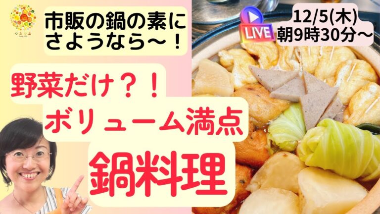 鍋の素は使わない！野菜だけで出来る、家族も大満足の鍋料理５選