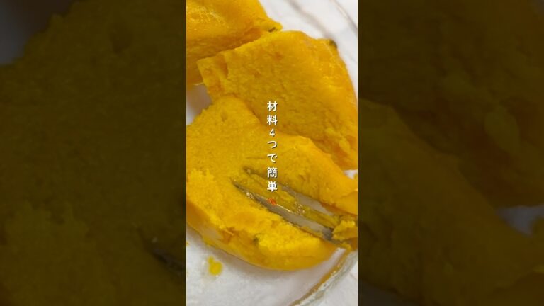 材料4つ レンジで作るかぼちゃケーキ🎃 #ダイエットレシピ #簡単レシピ #簡単スイーツ #かぼちゃレシピ #カボチャ #ヘルシースイーツ