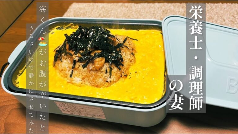 【料理】BRUNOホットプレートで「てりたま飯」250円以下！※2人前の値段