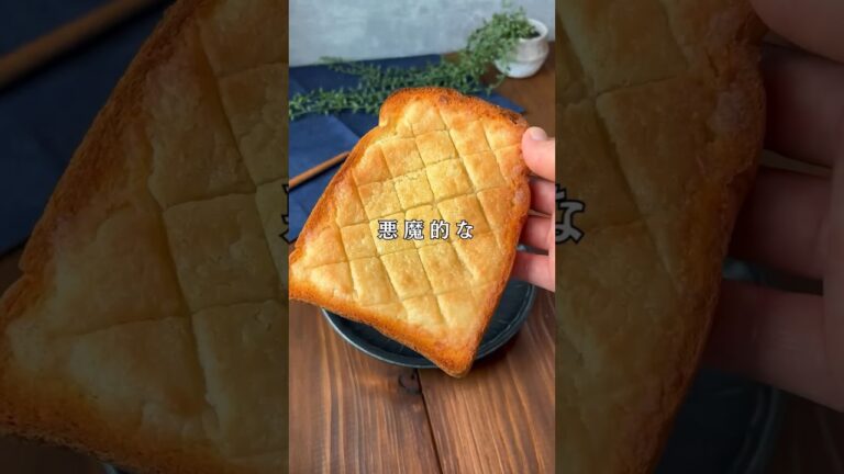 メロンパントースト🍞😋#shorts#料理#献立#簡単レシピ#簡単ごはん#レシピ#簡単ご飯#料理動画#手抜きごはん#recipe#food