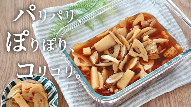 【クセになる】常備しておくと色々使える。食感が楽しい副菜。《根菜のパリパリ漬け》