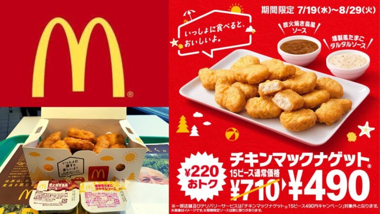 マクドナルド チキンマックナゲット® 15ピース・炭火焼き鳥風ソース・燻製風たまごタルタルソース