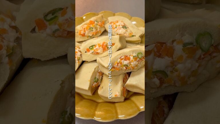 【痩せるレシピ】外はふわふわで超ジューシー。絶品！高野豆腐の肉詰め｜約400円｜ダイエット中のリアルなヘルシーレシピ｜Koya tofu stuffed with meat