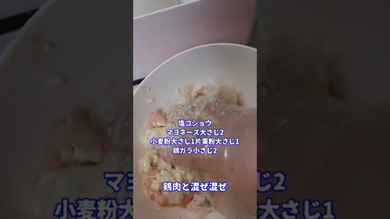 鶏むね肉で簡単ナゲット#shorts