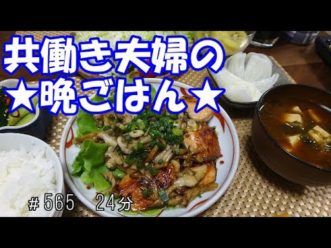 【晩ごはん】