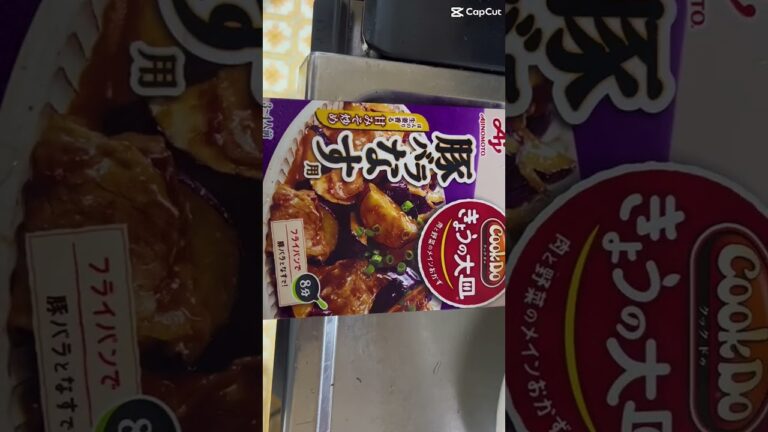 #豚ひき肉+なす Ground Pork +Eggplant #cookDoSauce  #EasytoCook #shorts
