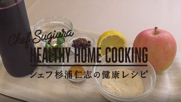 -HEALTY HOME COOKING - 寒い季節にぴったり‼ “お鍋一つで作れる リンゴの赤ワイン煮”