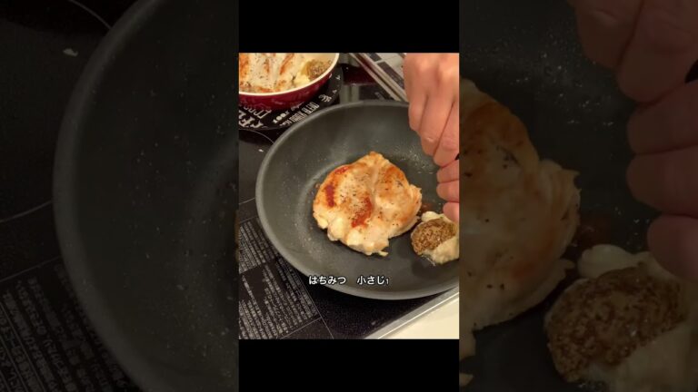 鶏むね肉のハニーマスタード焼き（恥ずかしいくらいの手抜き料理）　#鶏むね肉　＃ハニーマスタードチキン