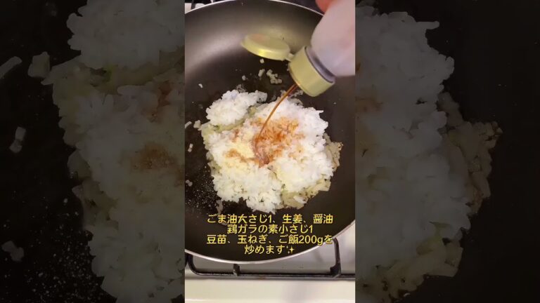 天気の子のチャーハンを再現してみた#shorts#アニメ飯