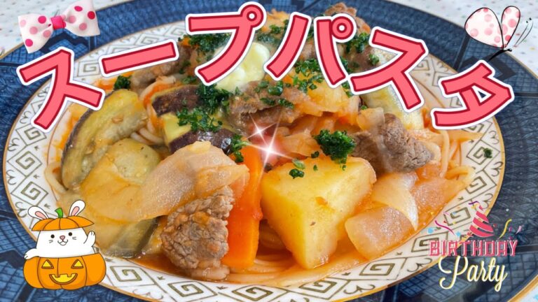 【スープパスタ】　Soup pasta