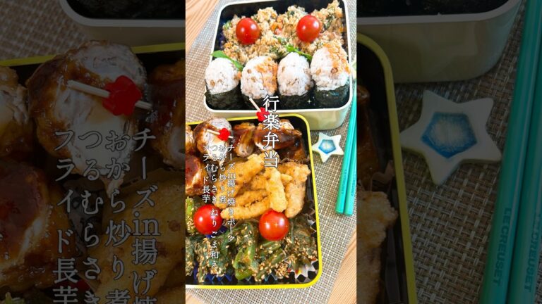 【行楽弁当】秋！出かけよう、お弁当持って。#お弁当 #お弁当箱 #弁当作り #japanesebento #cooking #運動会#低カロリー