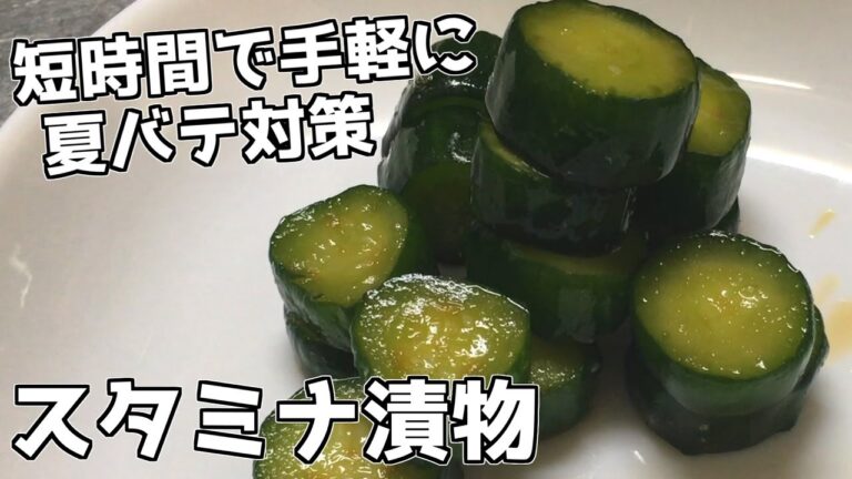 材料3つですぐ出来る。夏バテ対策スタミナ漬物。【きゅうりのにんにくポン酢漬け】