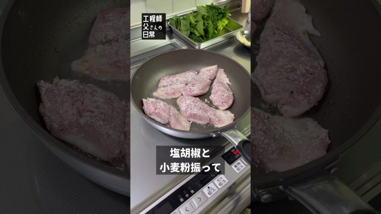 【日常256】シイラのムニエルとほうれん草バターとピリ辛こんにゃく #shorts
