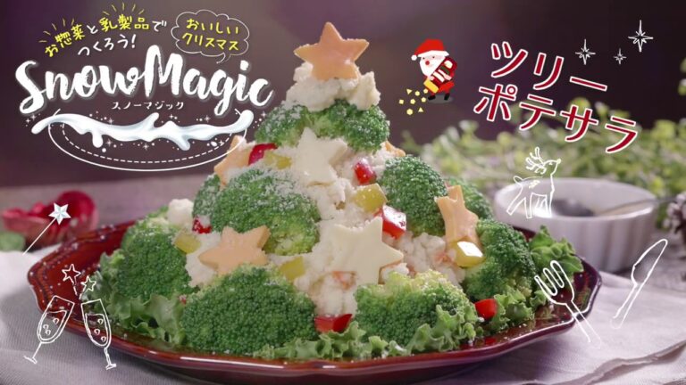 お惣菜と乳製品で作る　クリスマスツリーポテトサラダ