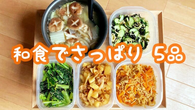 【一人暮らしの簡単すぎる作り置き】がんばらない和食