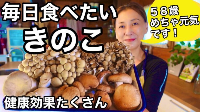 【きのこ料理３品】パンと食べたら倒れるほど美味しいから毎日食べたくなります！食べて健康！腸活・免疫力アップ料理！