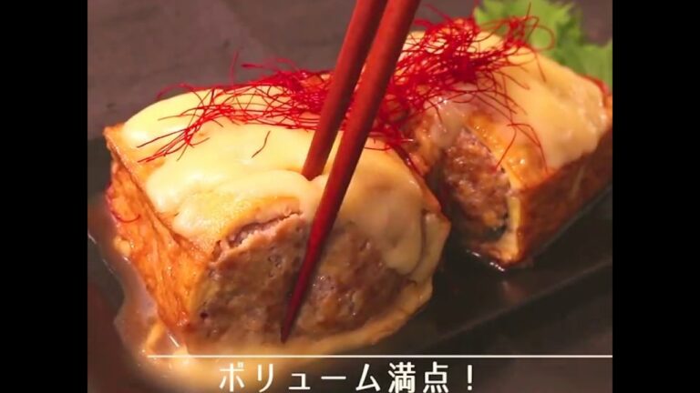 ボリューム満点！厚揚げとひき肉のポケット焼き