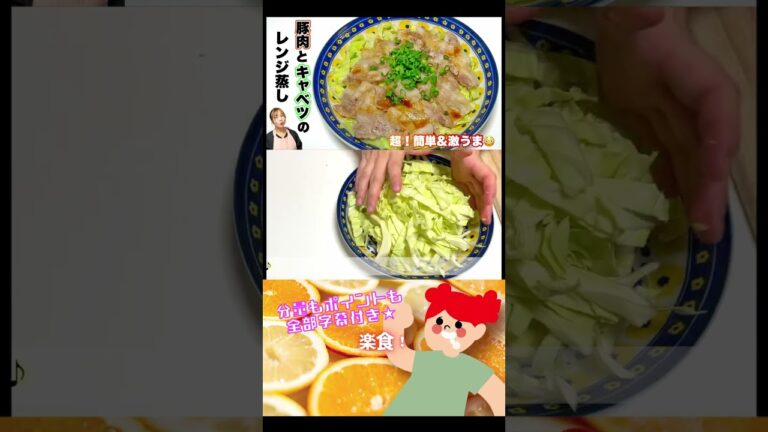 超絶楽ちんでめちゃ旨レンジレシピ😆豚肉とキャベツのレンジ蒸し#shorts