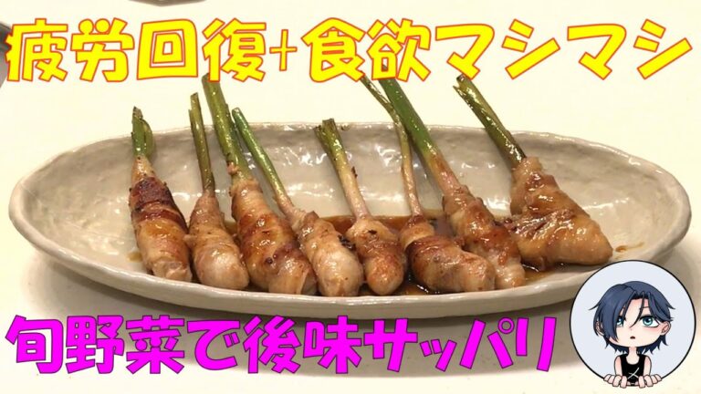 豚バラ肉、新生姜巻き。疲労回復、後味サッパリ！でご飯が進みますよ！