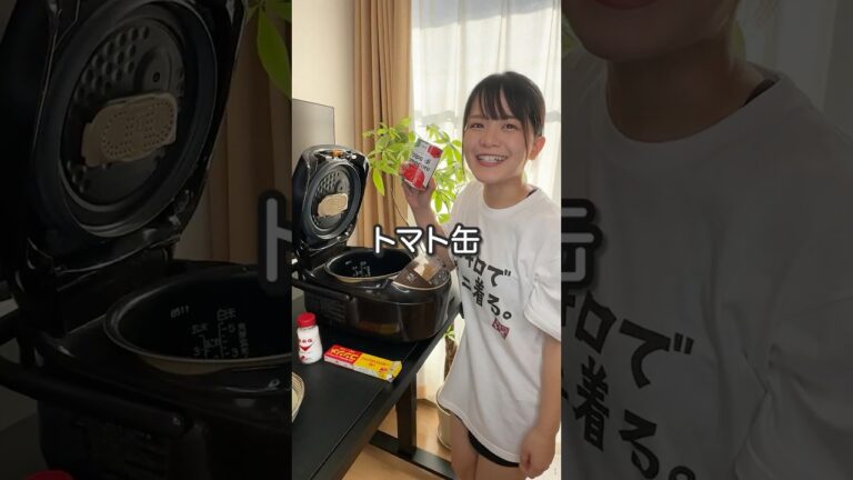 【脂肪燃焼🔥】トマトスープ #炊飯器レシピ #炊飯器調理 #料理動画 #簡単 #カレーレシピ #無水カレー